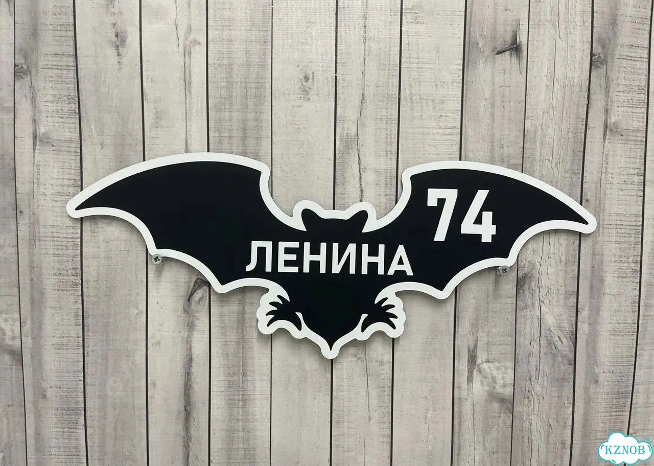 Адресная вывеска от производителя фото 4