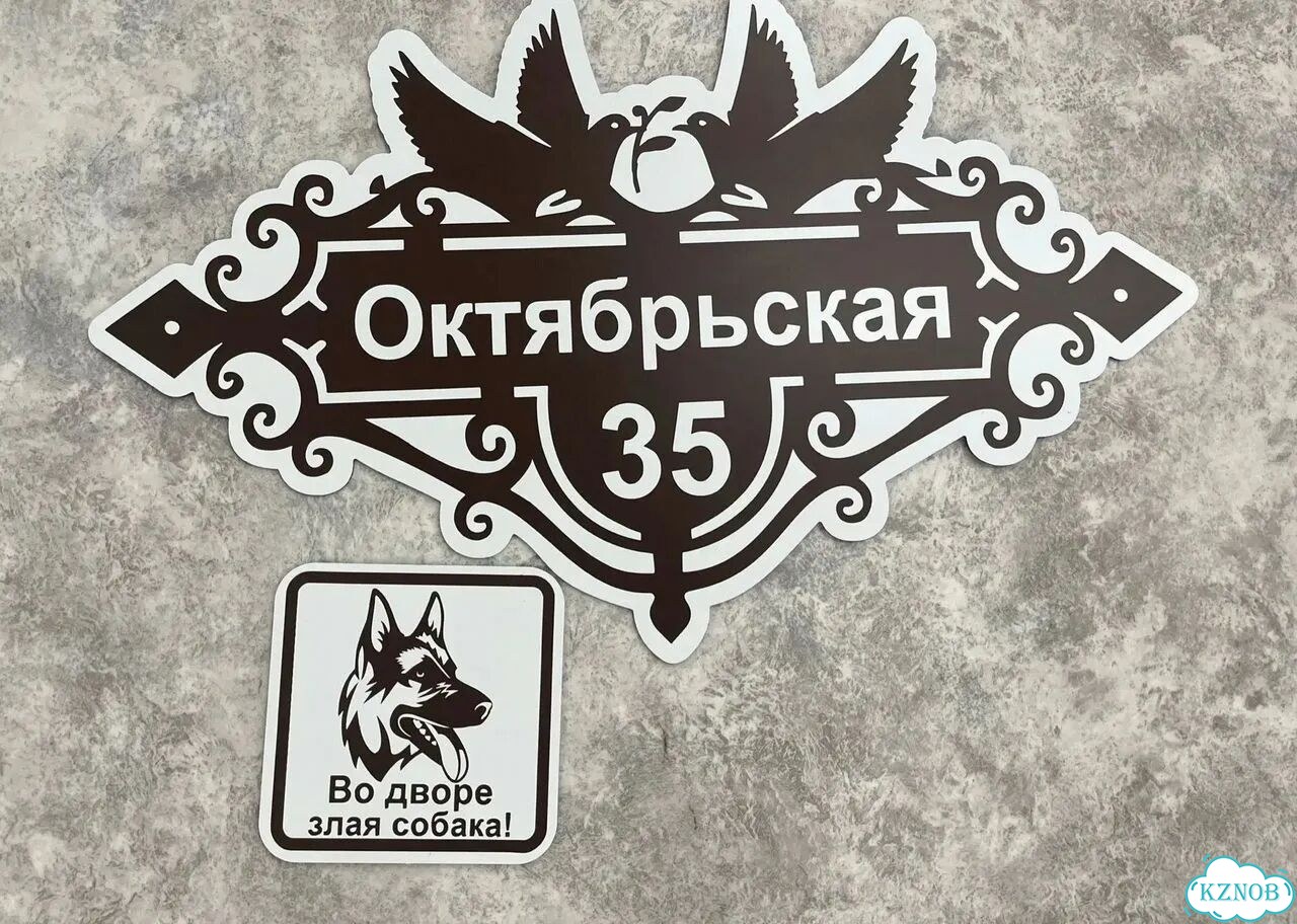 Адресная вывеска от производителя фото 7