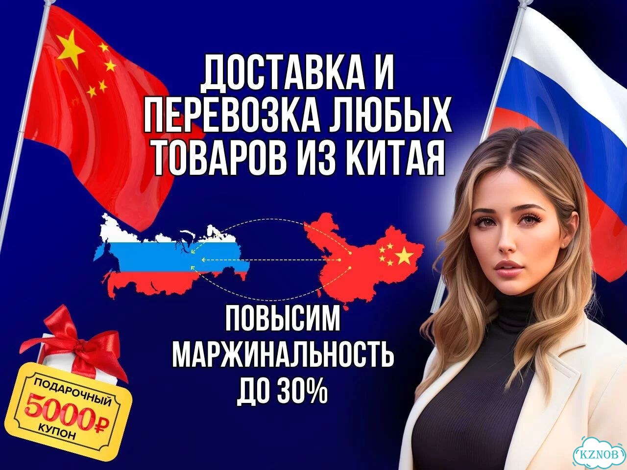 Доставка из Китая перевозки из Китая фото 1