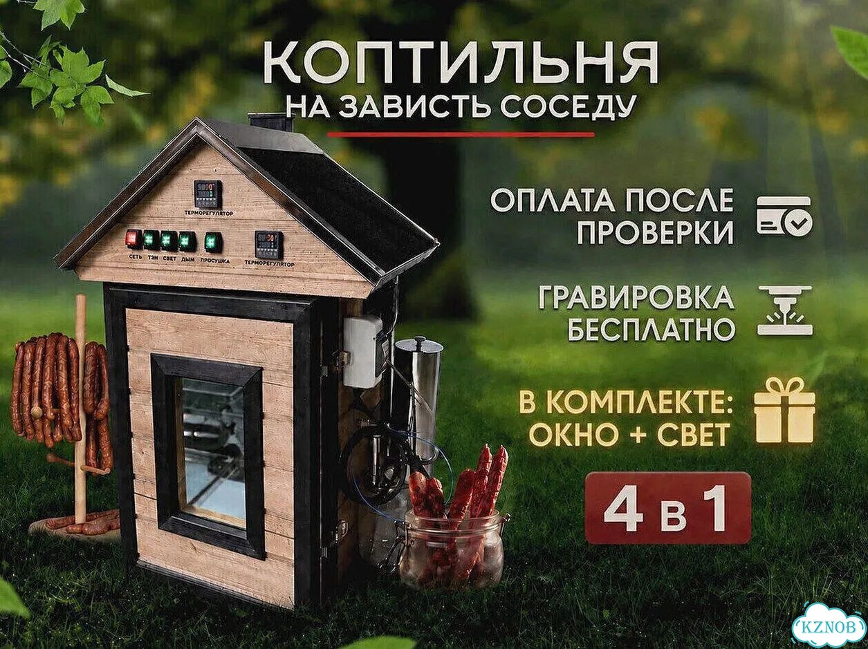 Коптилка 60 литр фото 1