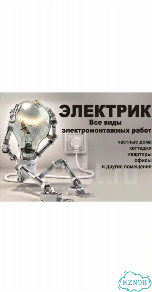 Электромонтажные работы фото 1