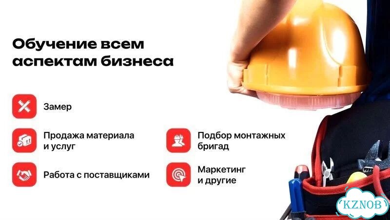 Требуется партнёр в строительный бизнес с доходом от 300 фото 4