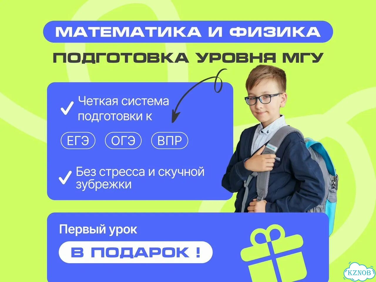 Репетитор по математике / физике из МГУ фото 1