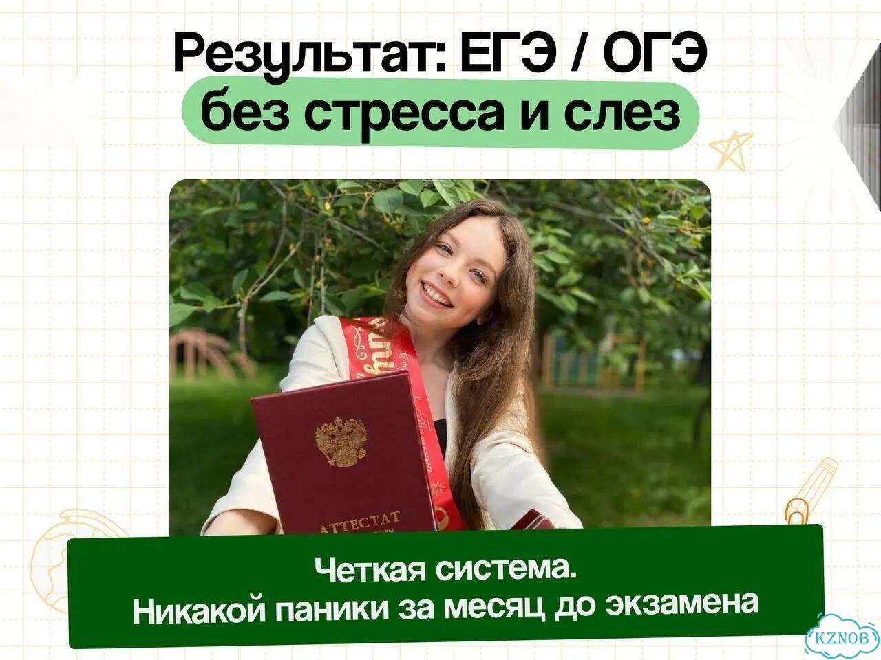 Репетитор по математике / физике из МГУ фото 4