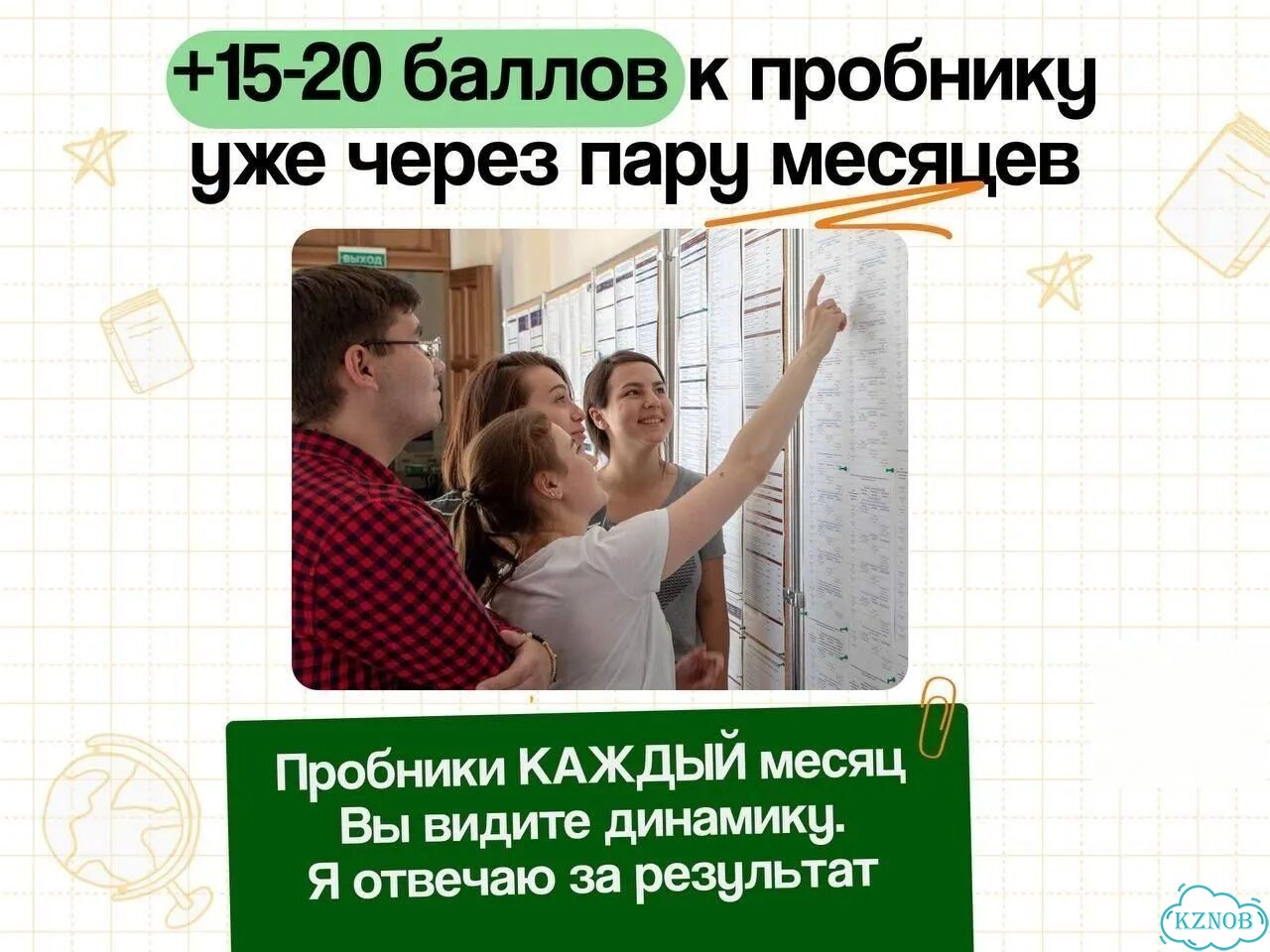 Репетитор по математике / физике из МГУ фото 8