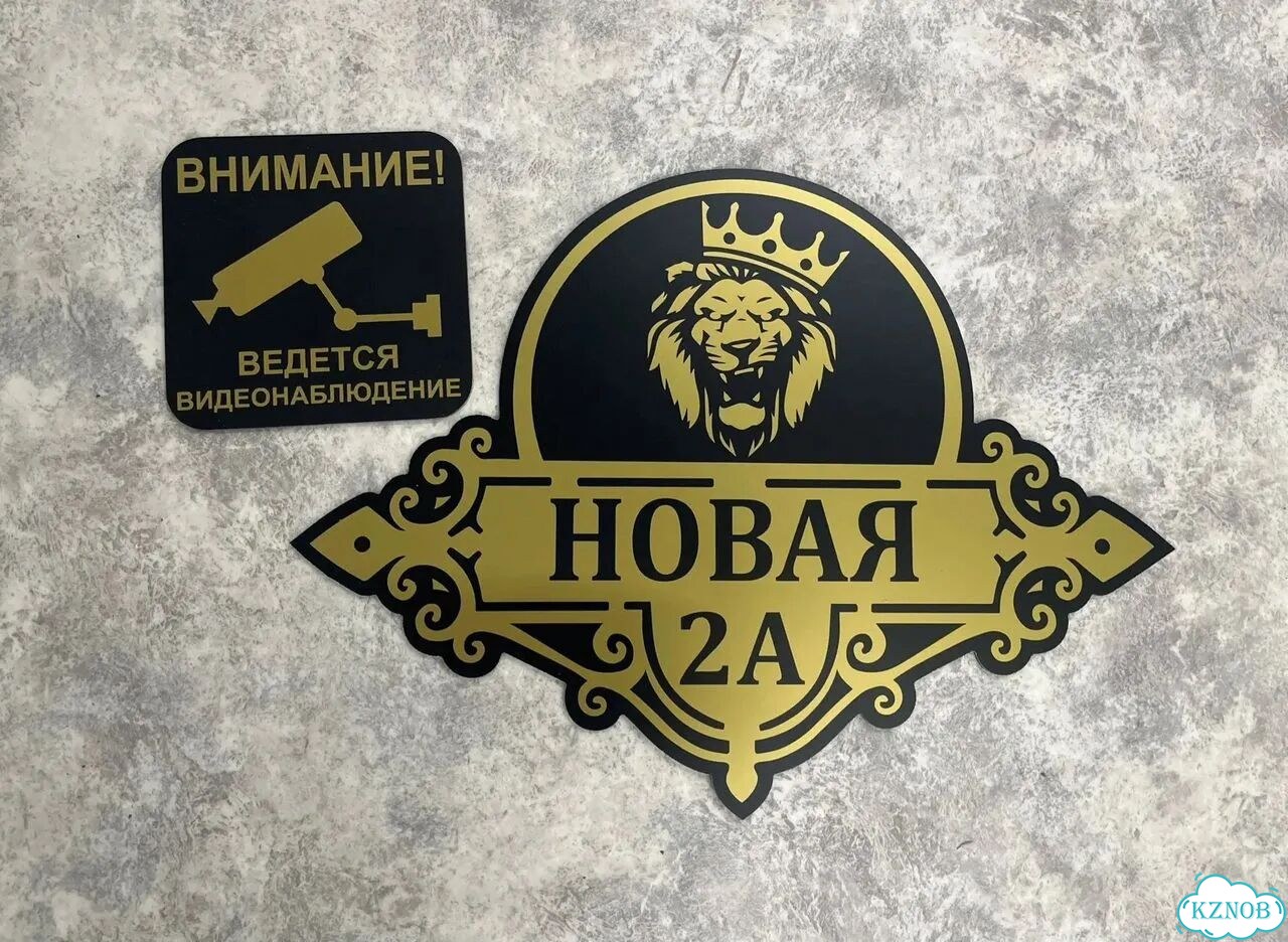 Адресная вывеска от производителя фото 7