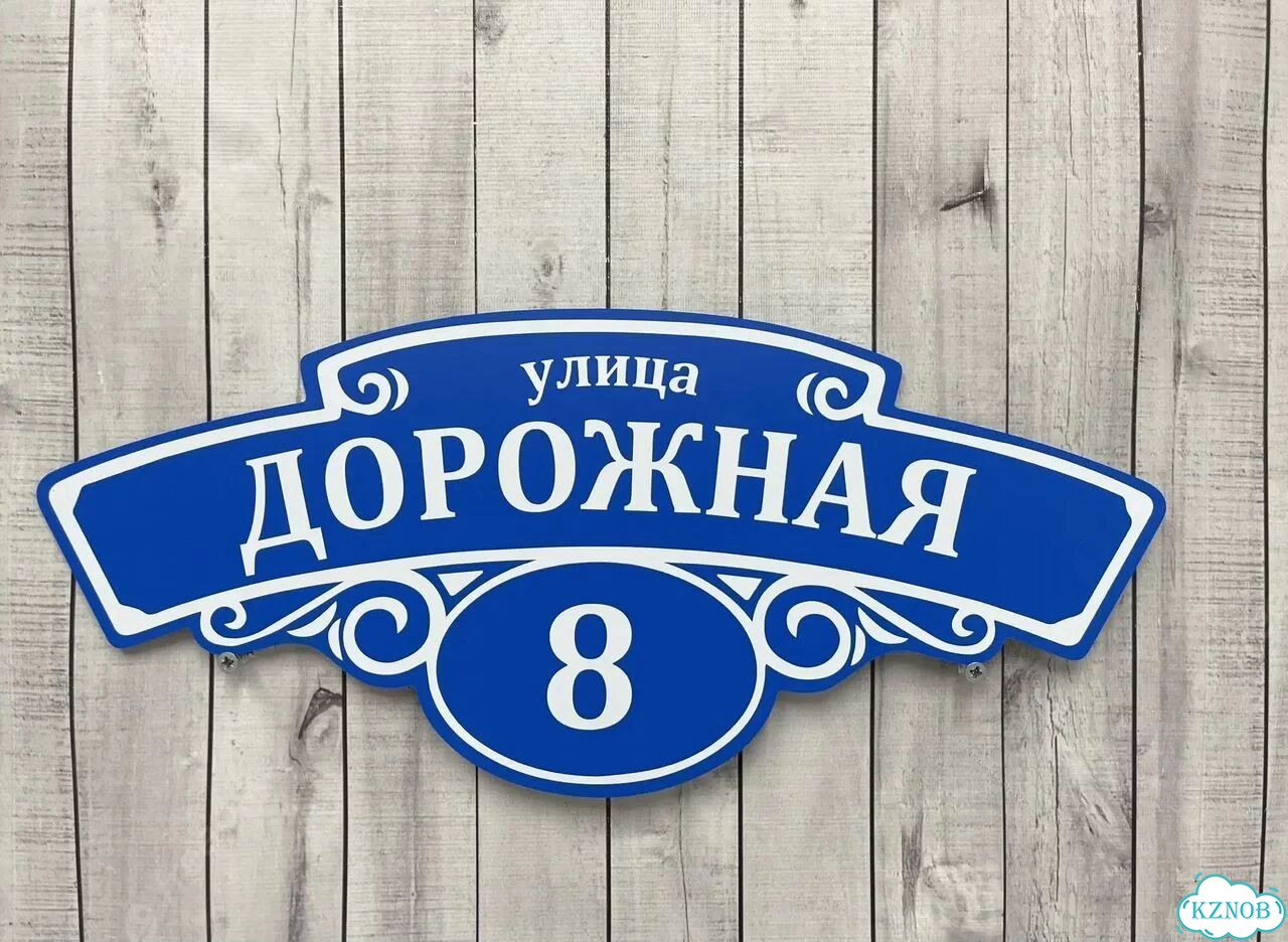 Адресник всепогодный от производителя фото 2