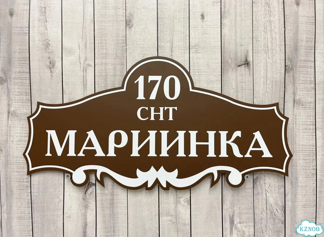 Адресник всепогодный от производителя фото 7