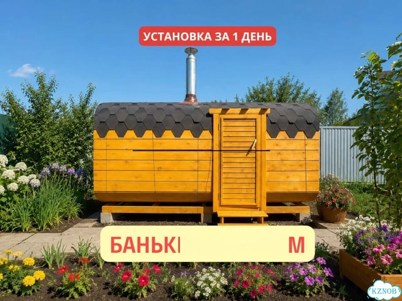 Баня бочка квадро фото 1