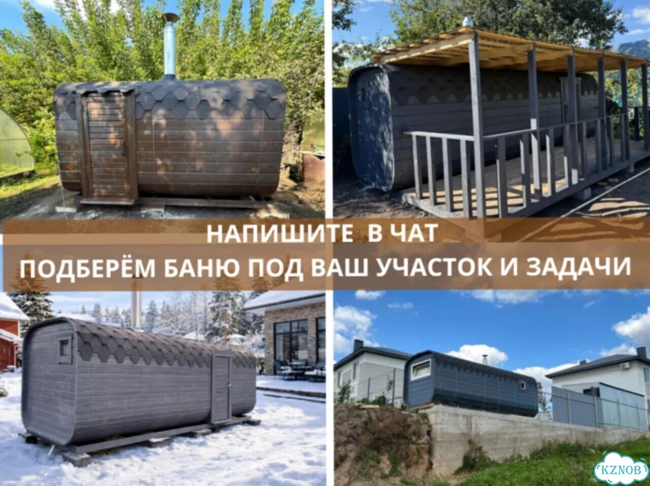 Баня бочка квадро фото 9