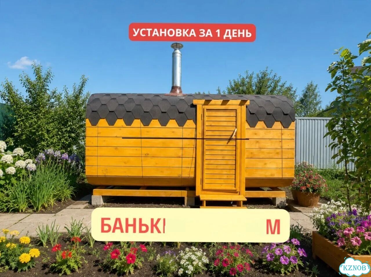Баня бочка квадро фото 1