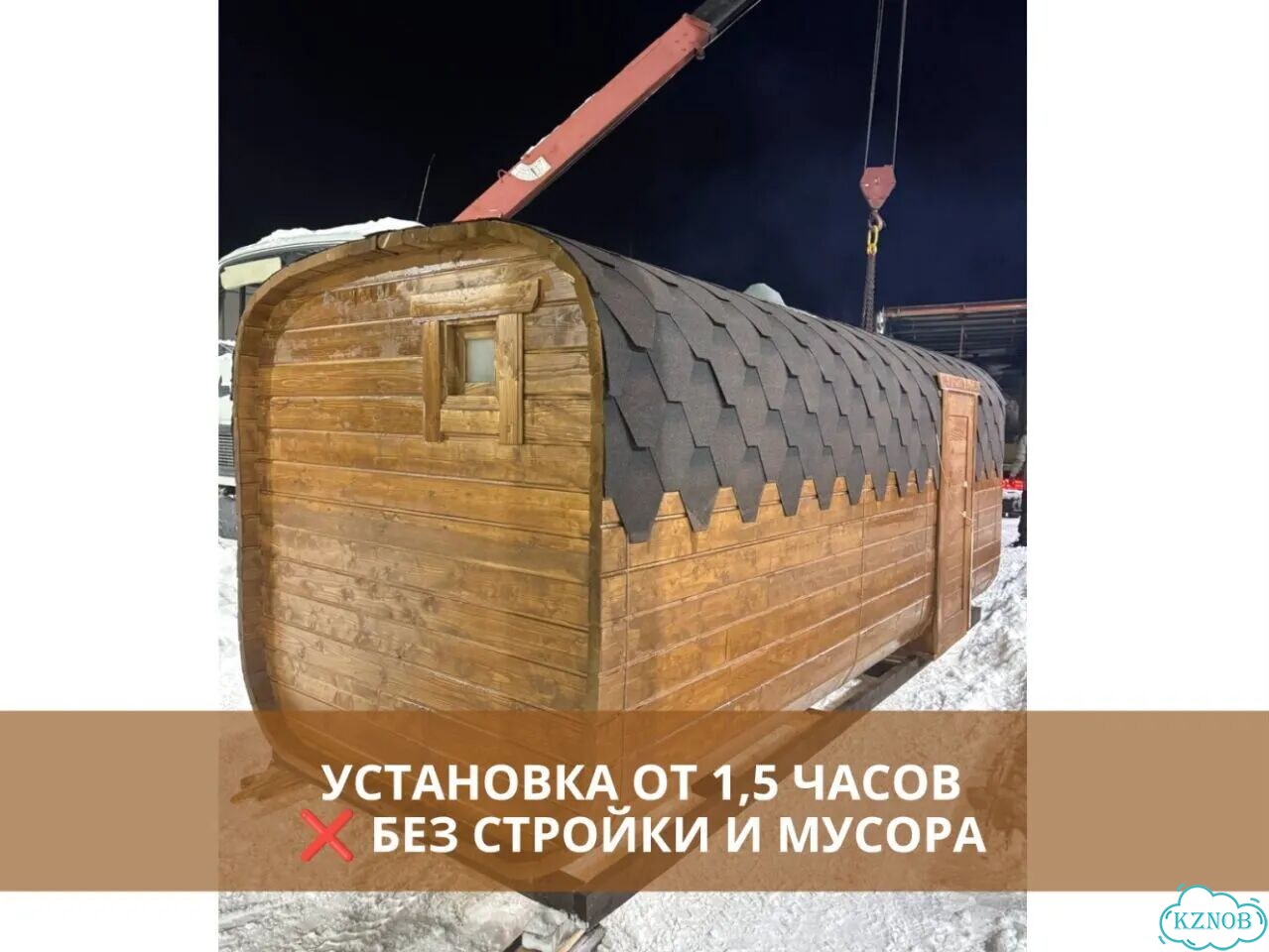 Баня бочка квадро фото 5