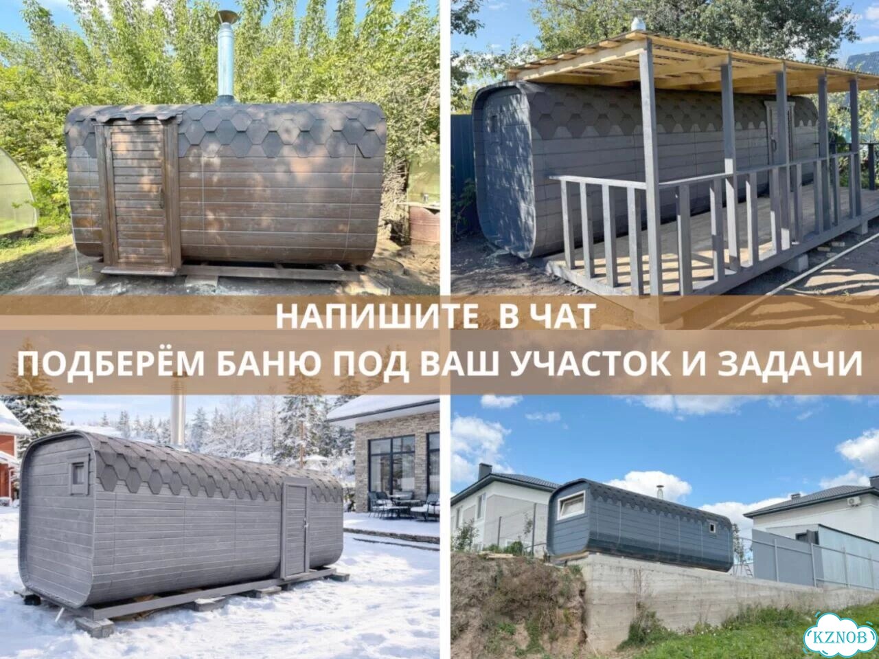 Баня бочка квадро фото 9