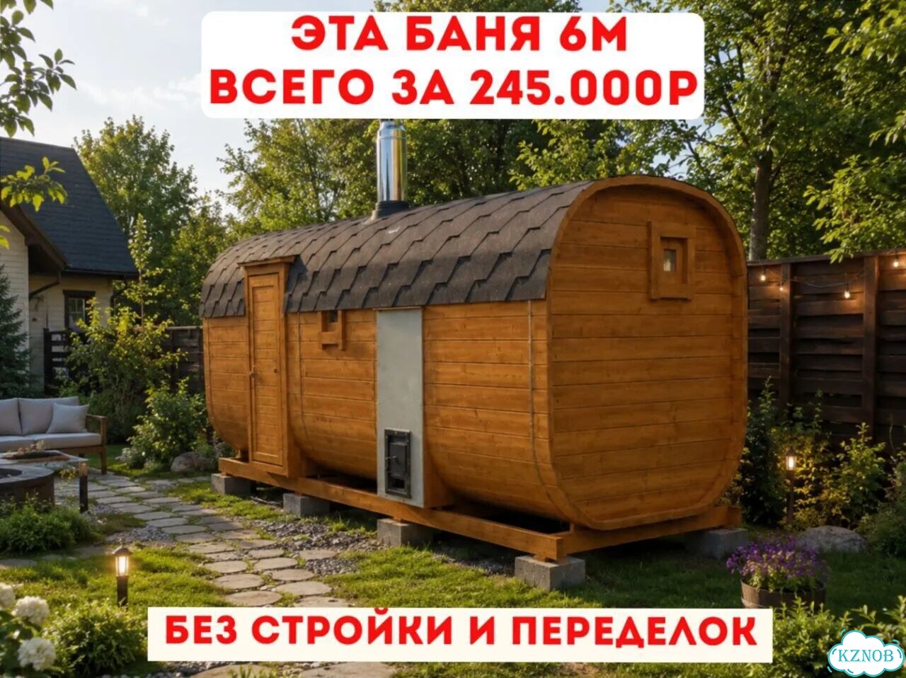 Баня-бочка под ключ фото 1