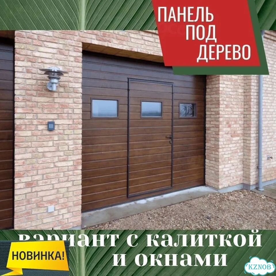 Гаражные Ворота Автоматические цвет 1014 4.5*3.5 фото 3