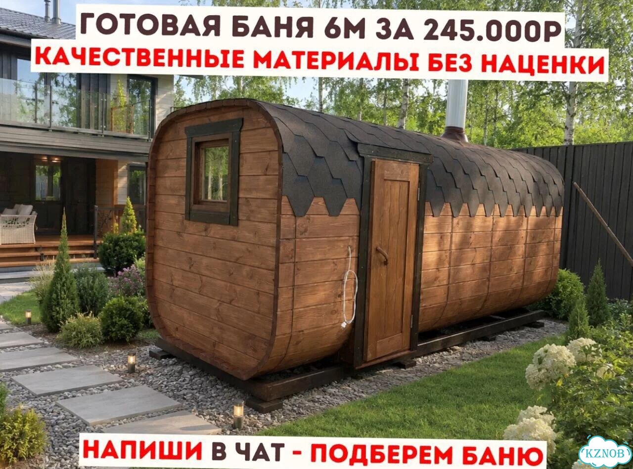 Баня-бочка от производителя фото 1