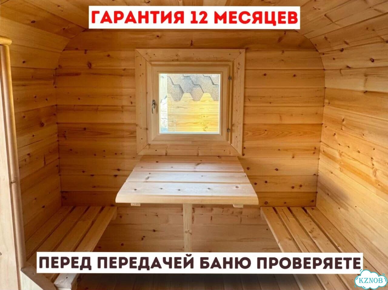 Баня-бочка от производителя фото 8