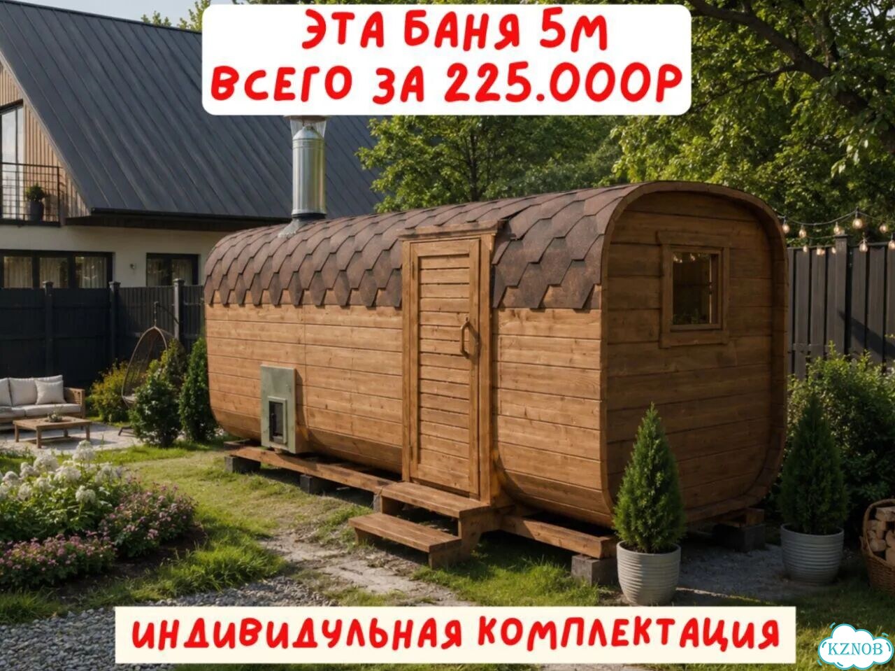 Баня от производителя фото 1