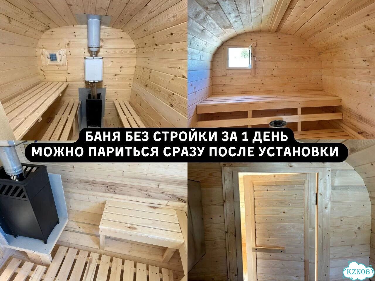 Баня бочка квадро. Без стройки фото 7