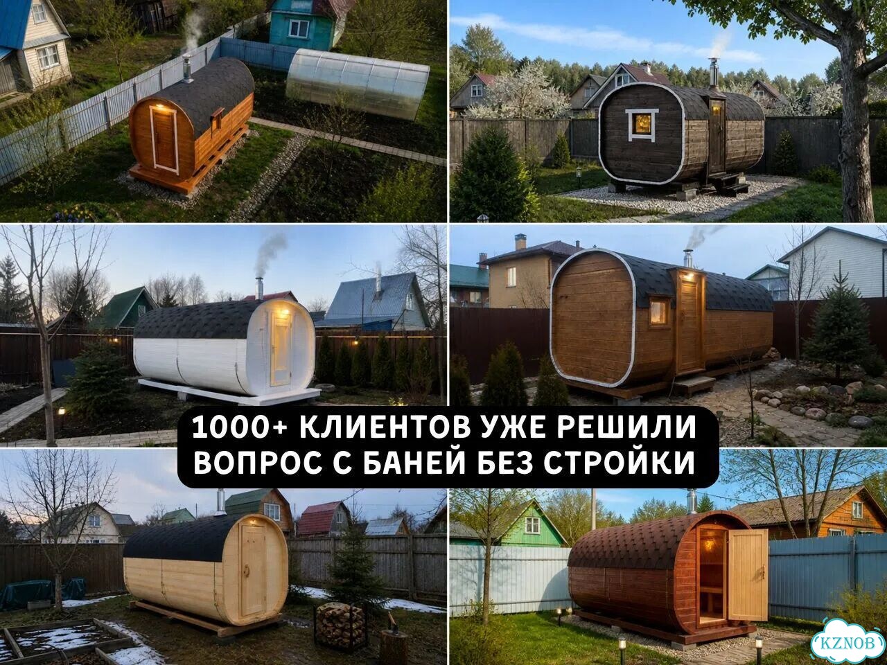 Баня бочка квадро. Без стройки фото 8