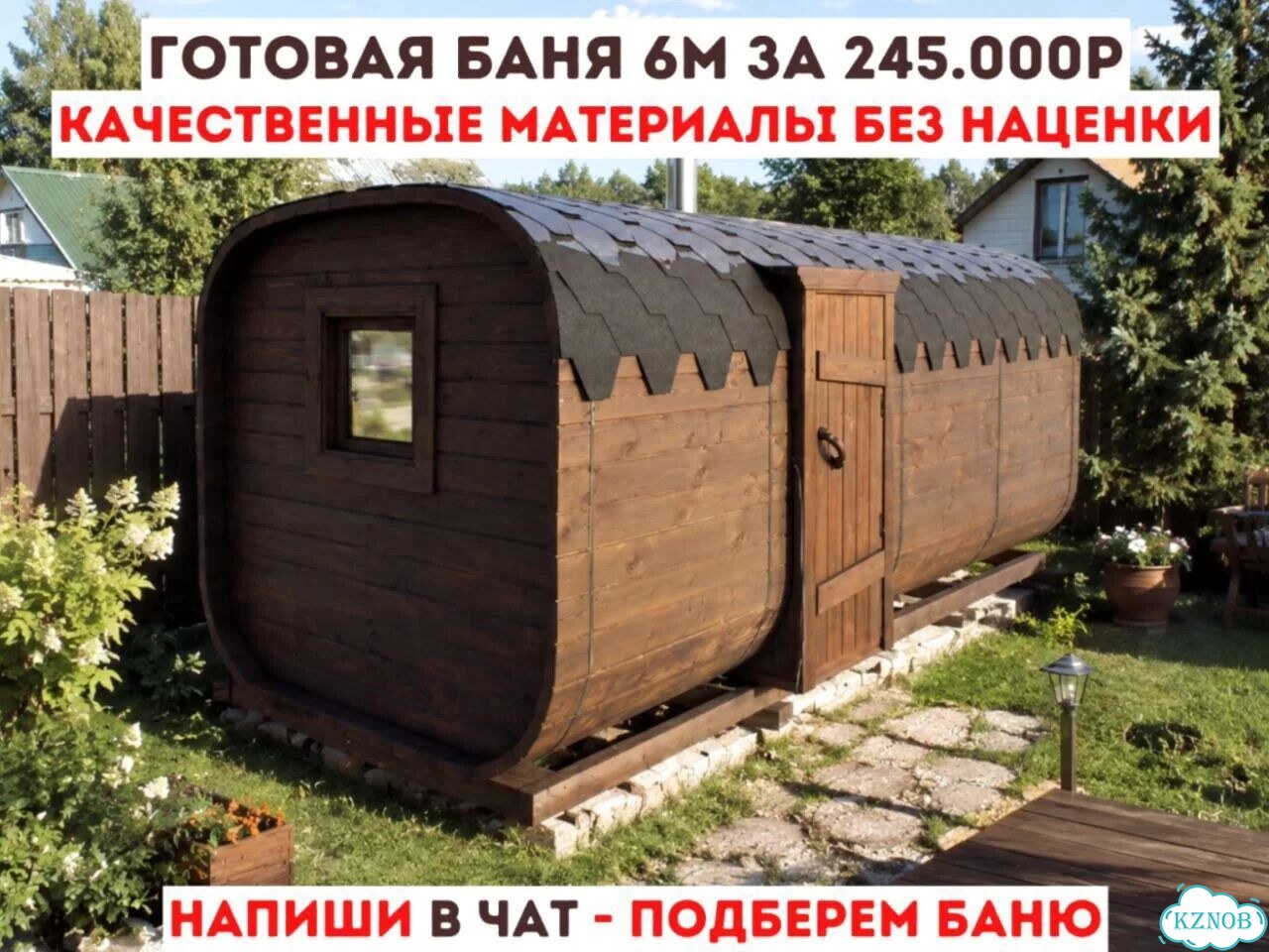 Баня квадро под ключ фото 1