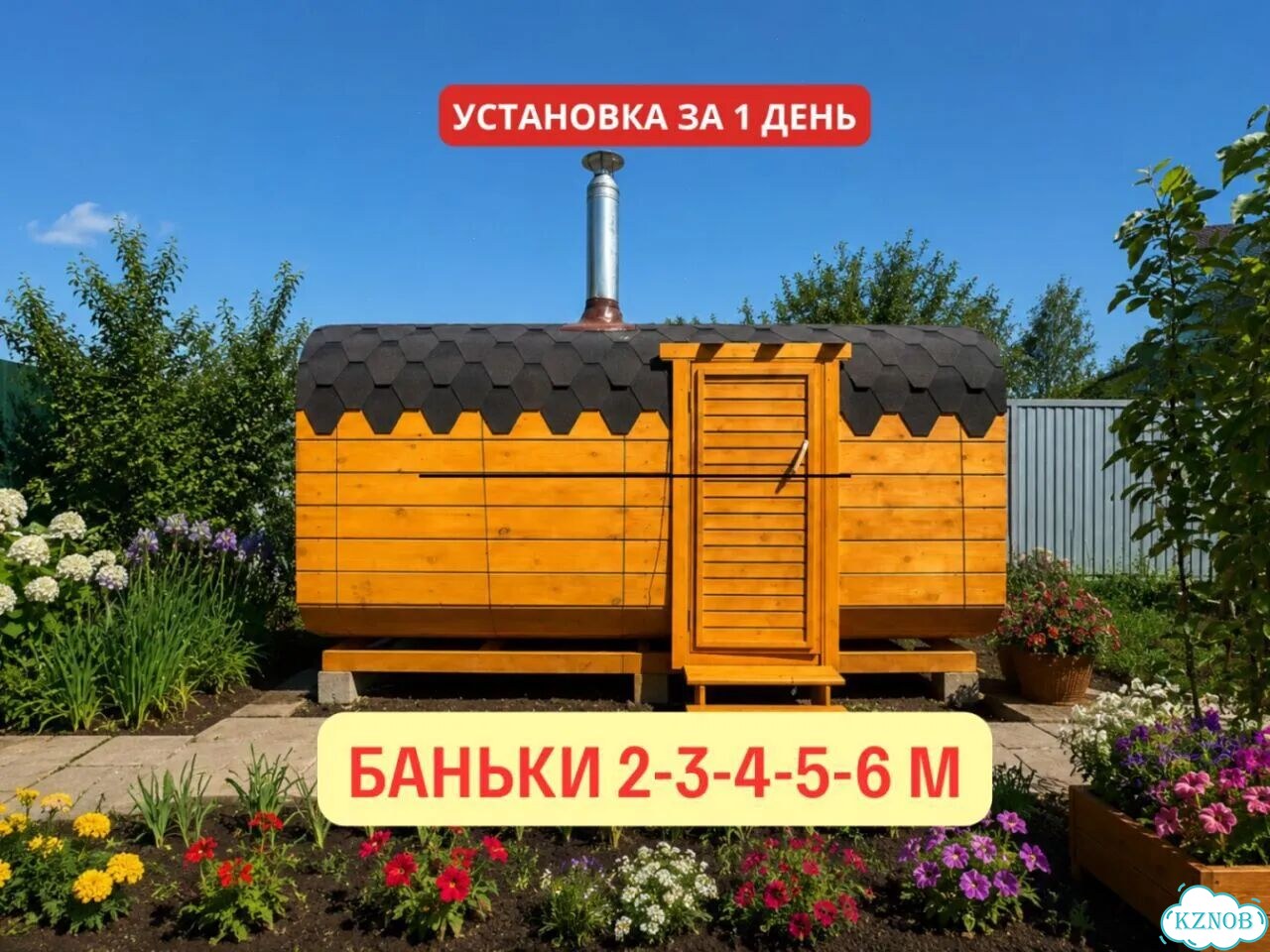 Баня бочка квадро фото 1