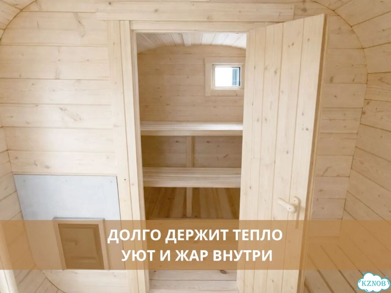Баня бочка квадро фото 2
