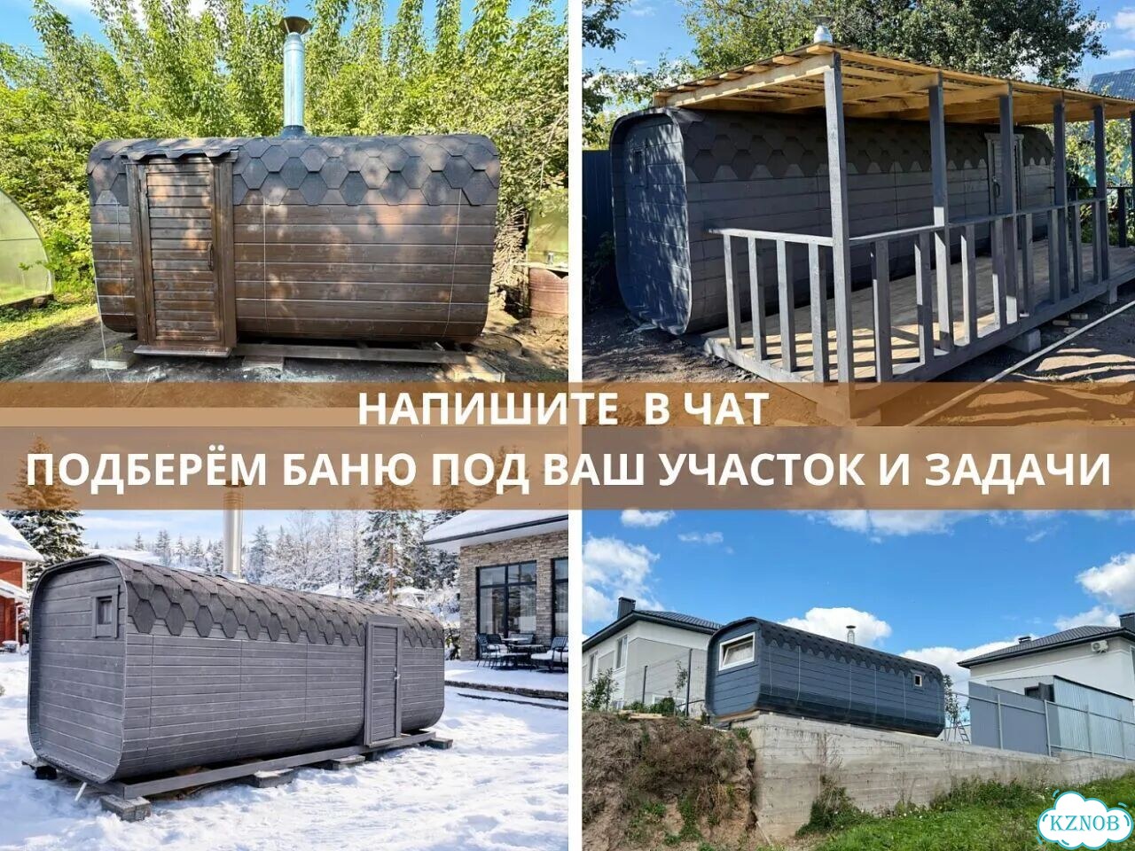 Баня бочка квадро фото 9