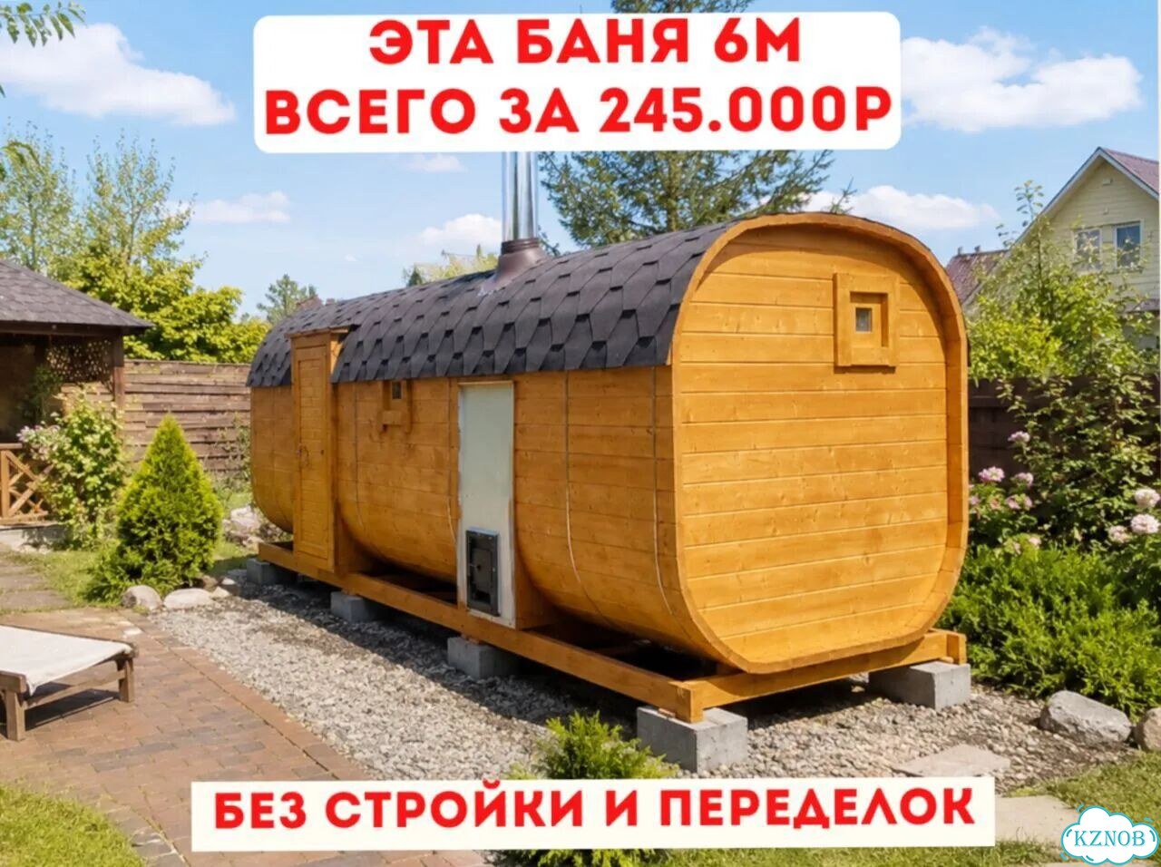 Баня квадро фото 1