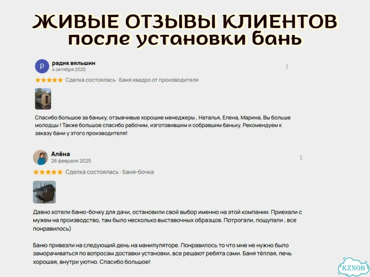 Баня квадро фото 9