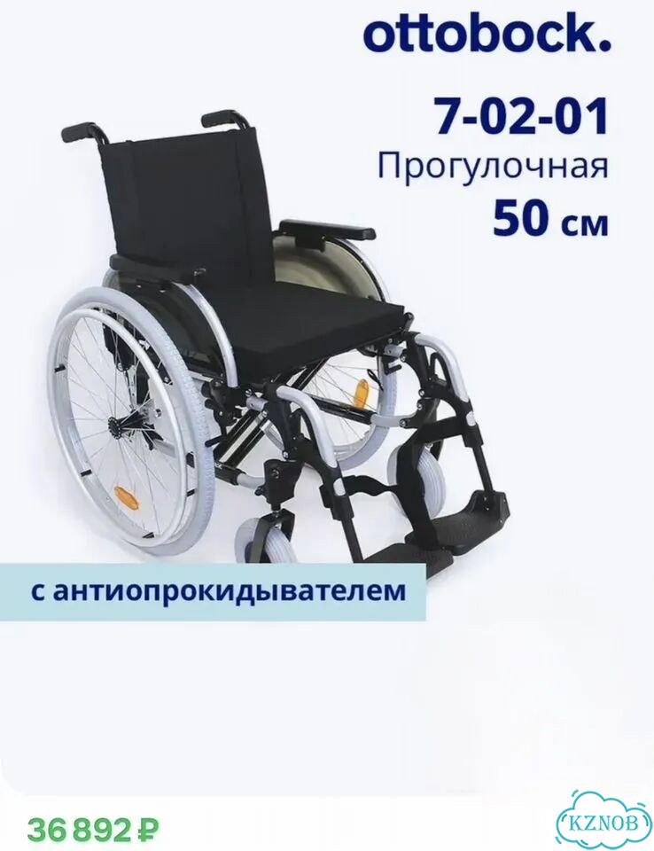 Инвалидная коляска погулочная новая фото 1