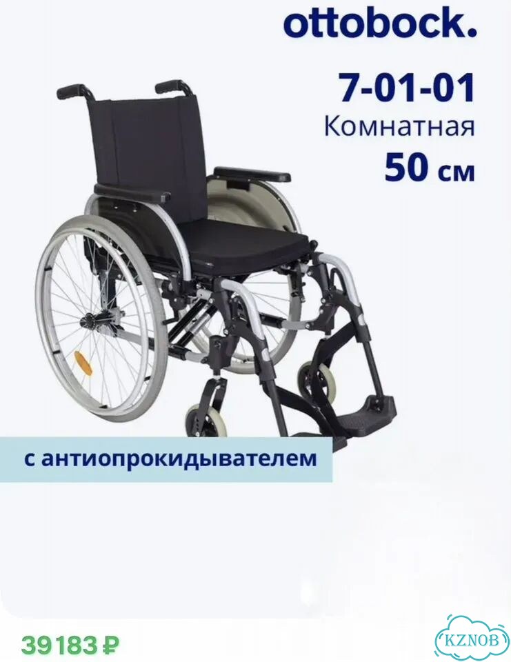 Инвалидная коляска комнатная новая фото 1