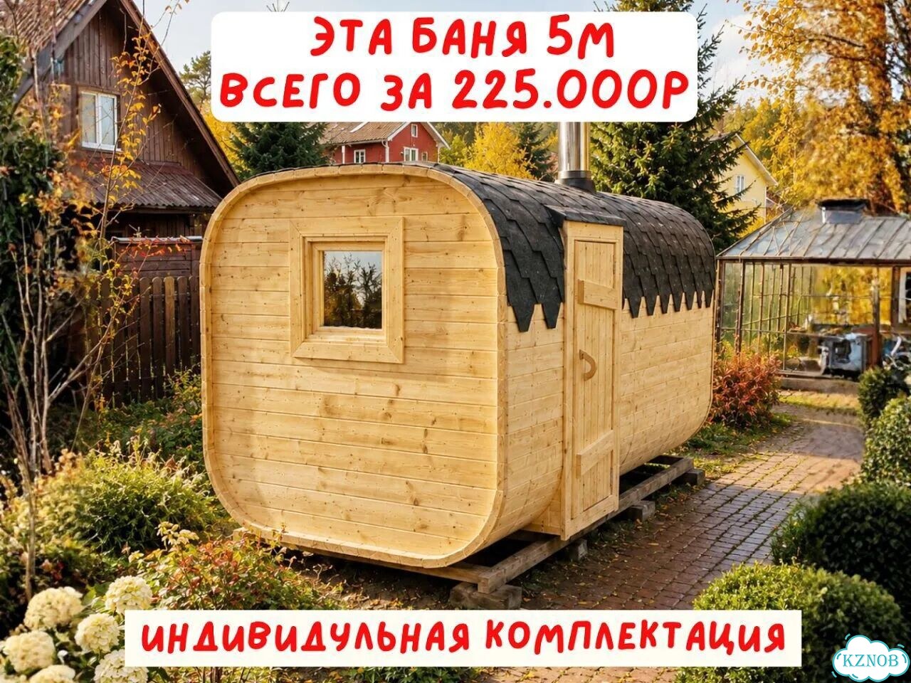 Баня квадро фото 1