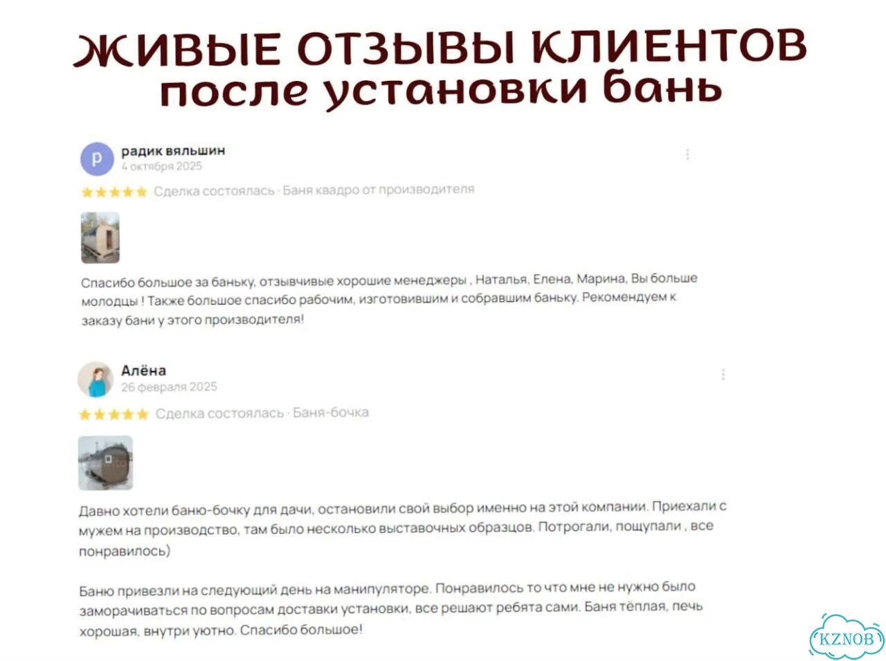 Баня квадро фото 9