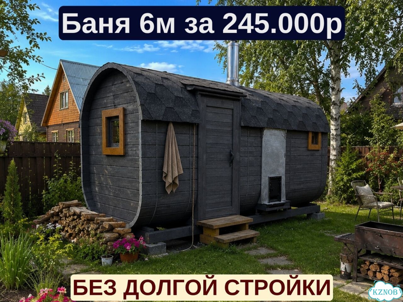 Баня квадро реальная цена с гарантией фото 1