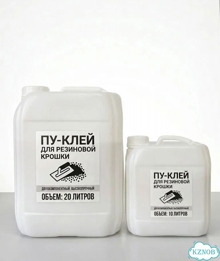 Клей для резиновой крошки, полиуретановый клей фото 2