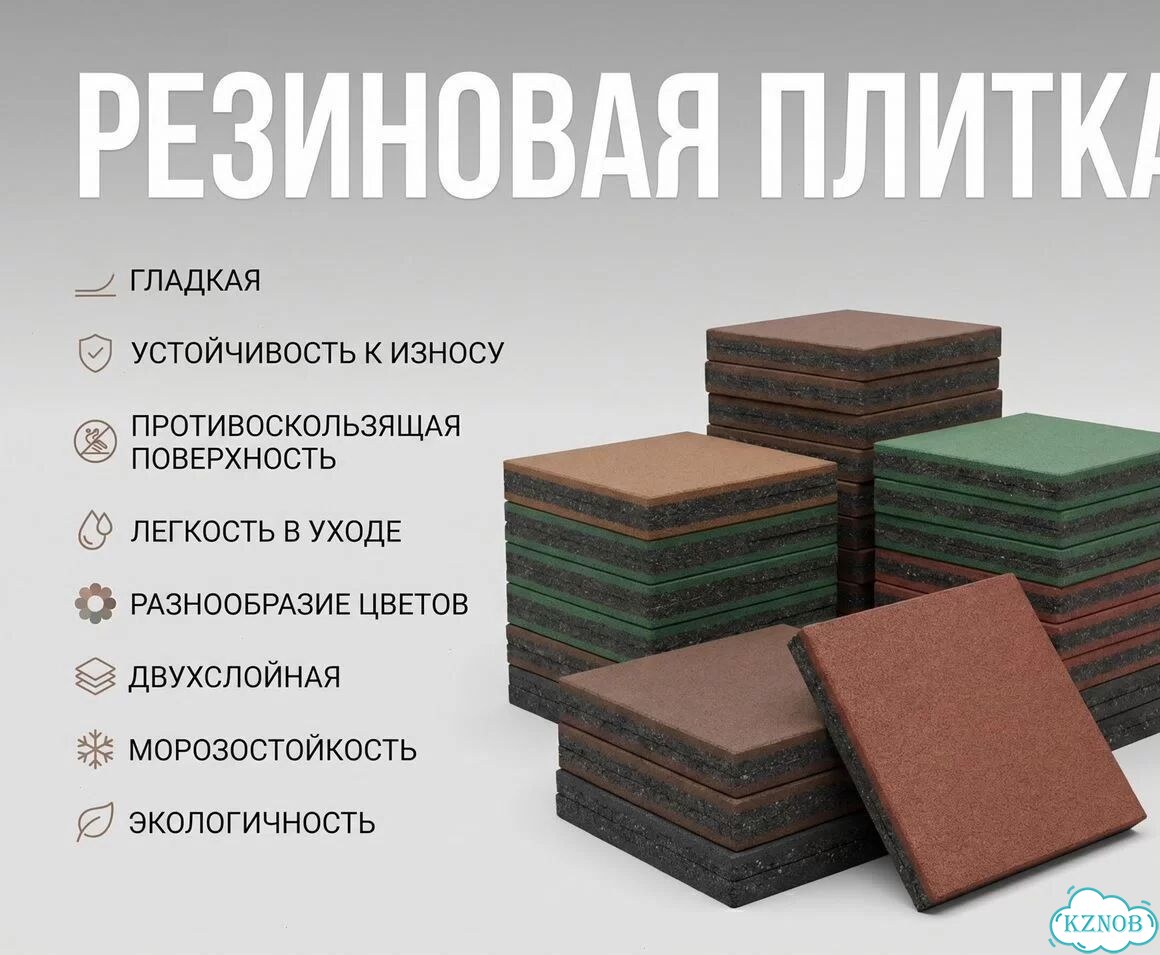 Резиновая плитка для тира 500х500х40 фото 1
