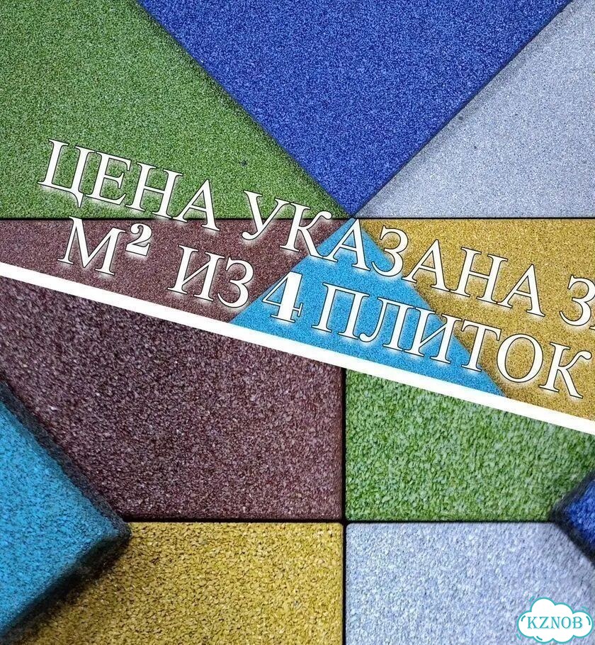 Резиновое напольное покрытие 40 мм фото 1