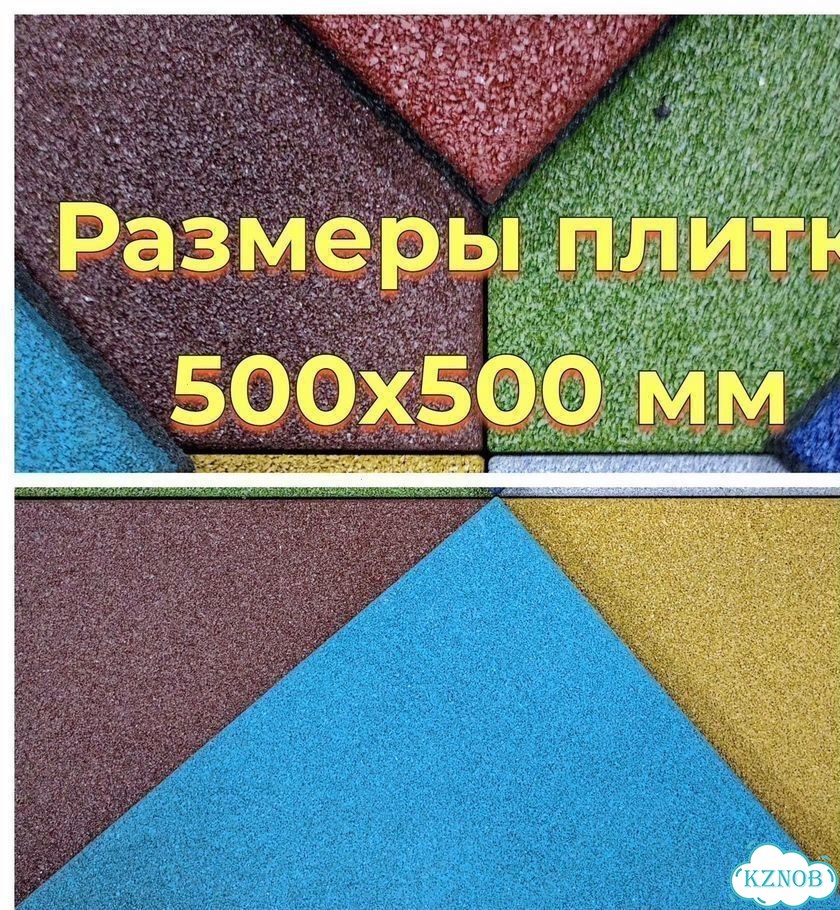 Резиновое напольное покрытие 40 мм фото 3