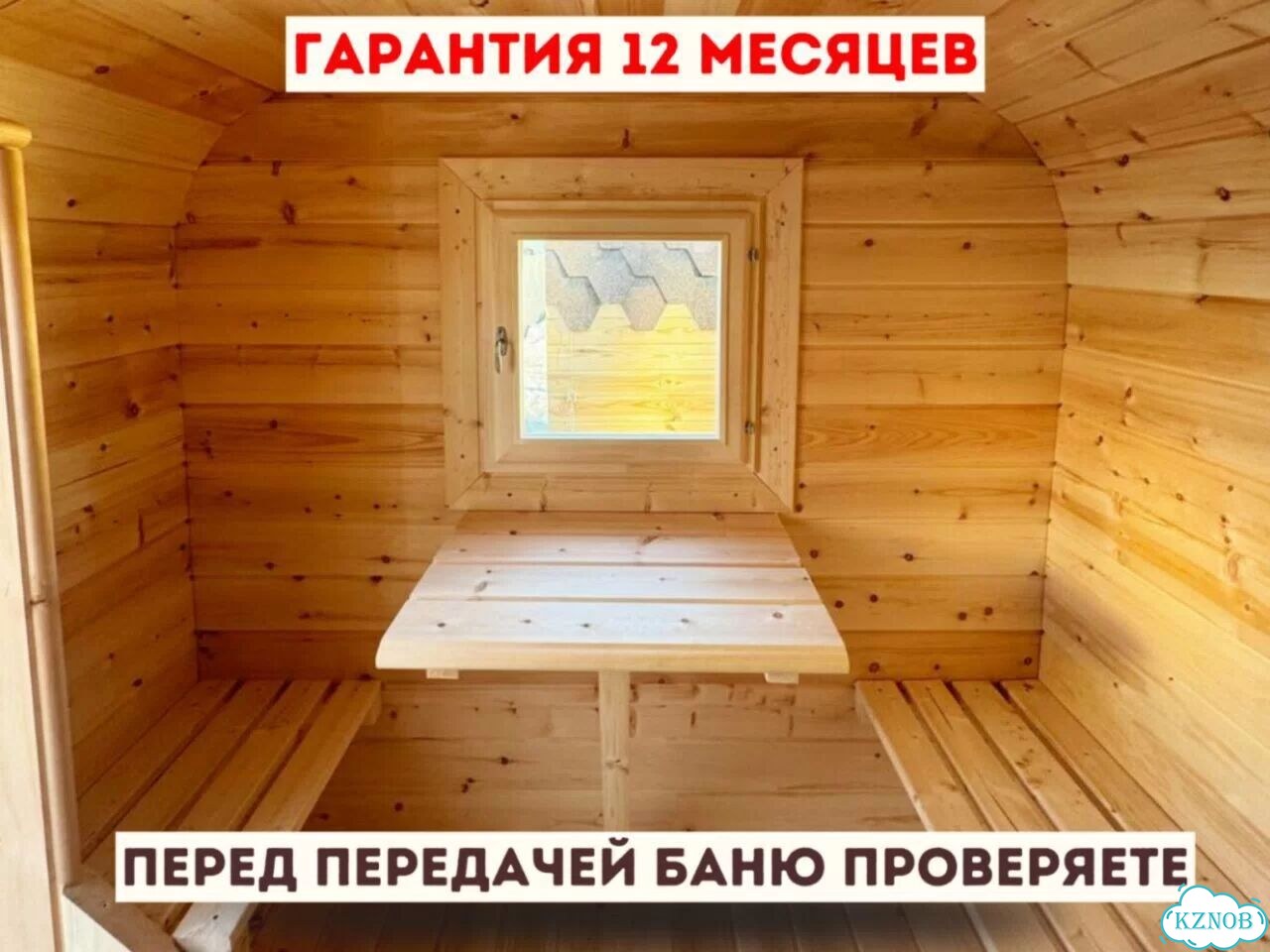 Баня-бочка от производителя фото 8