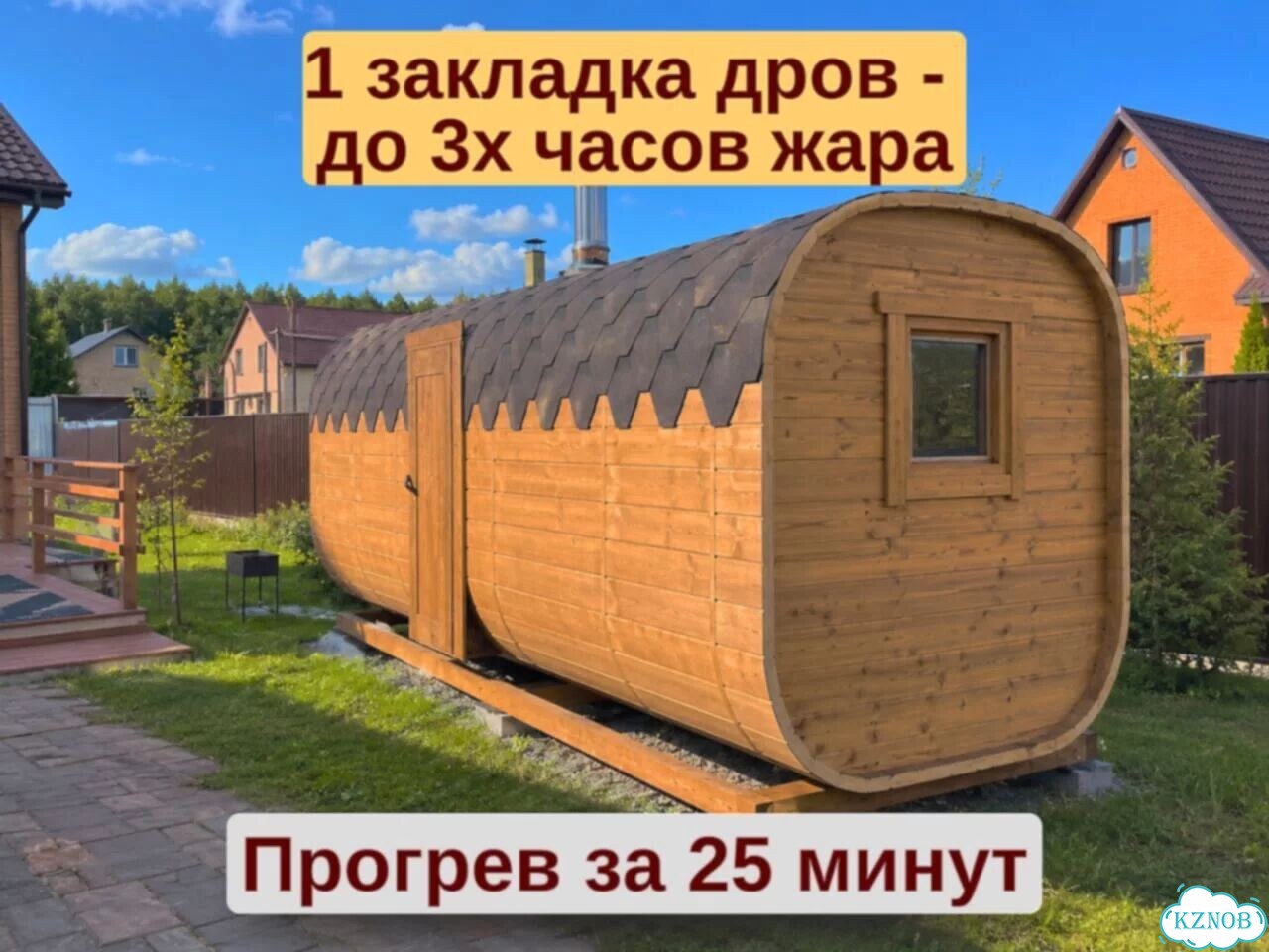 Баня с доставкой фото 2