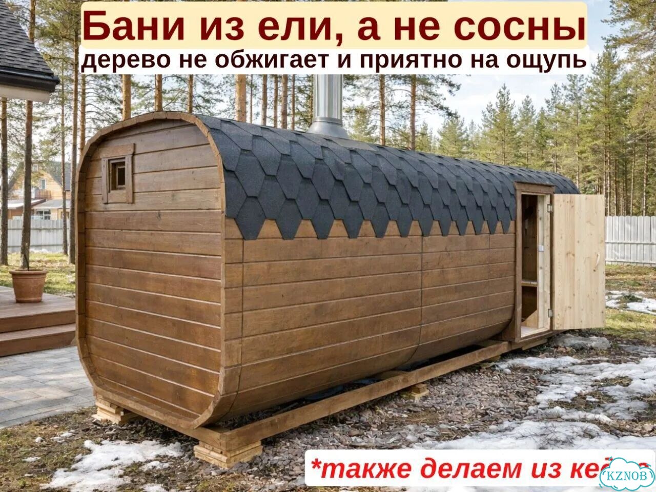 Баня с доставкой фото 3