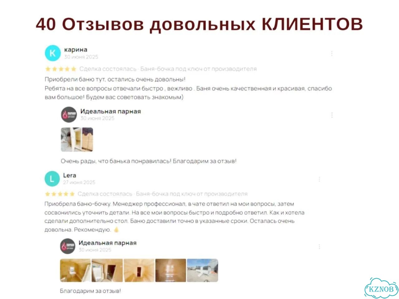 Баня с доставкой фото 9