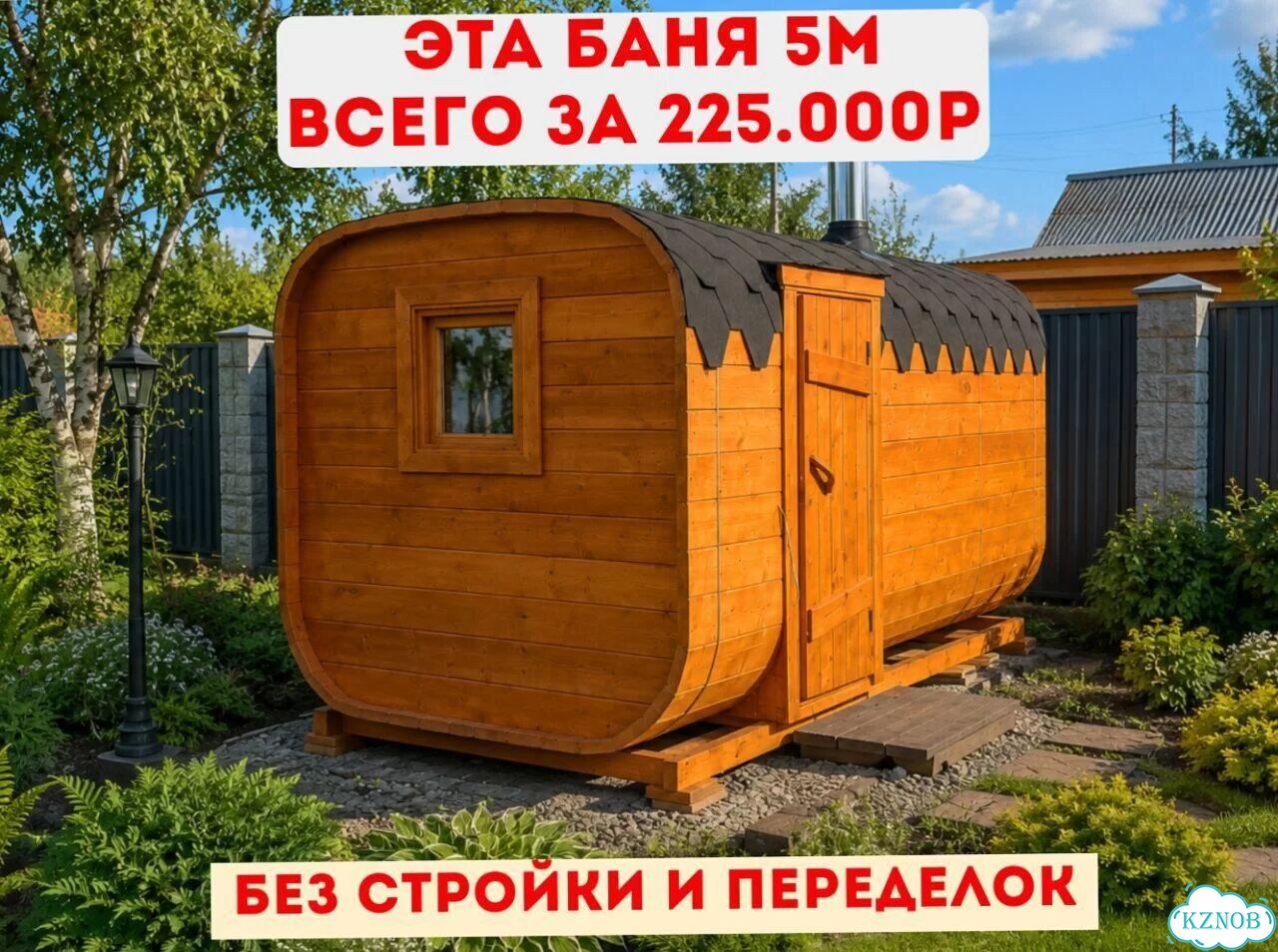 Баня квадро под ключ фото 1