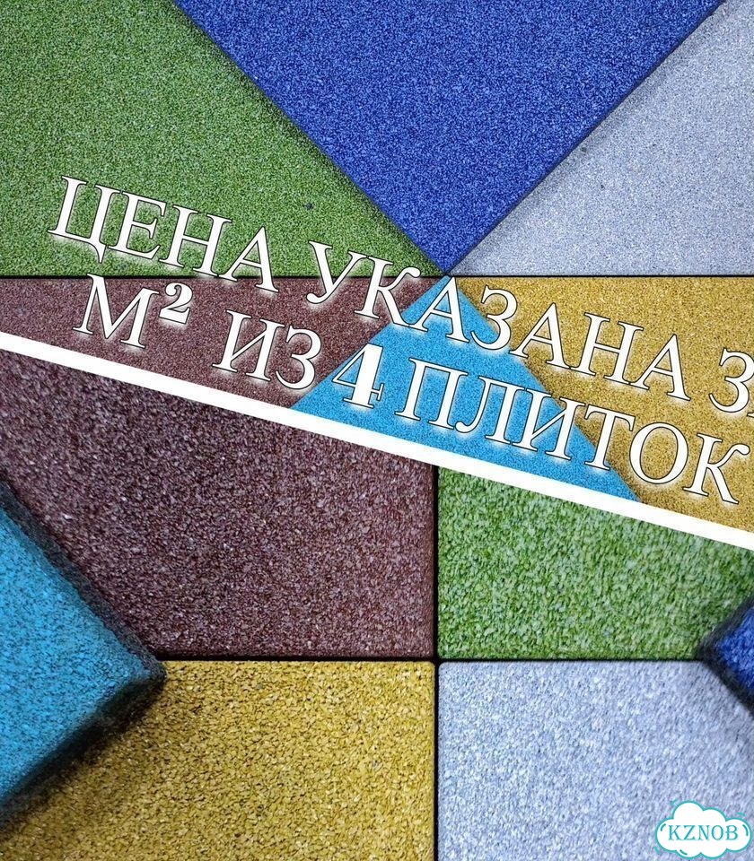 Резиновое напольное покрытие 40 мм фото 1