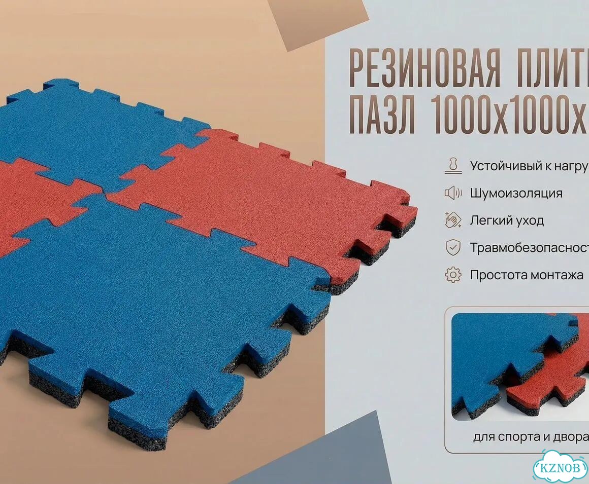 Резиновое покрытие пазл 1000х1000х30 мм фото 1