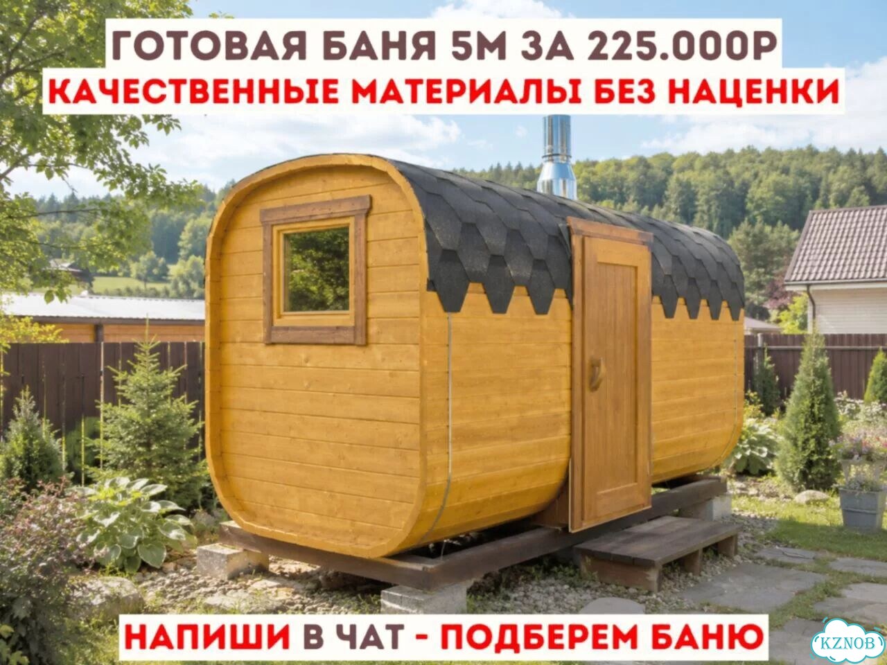 Баня квадро фото 1