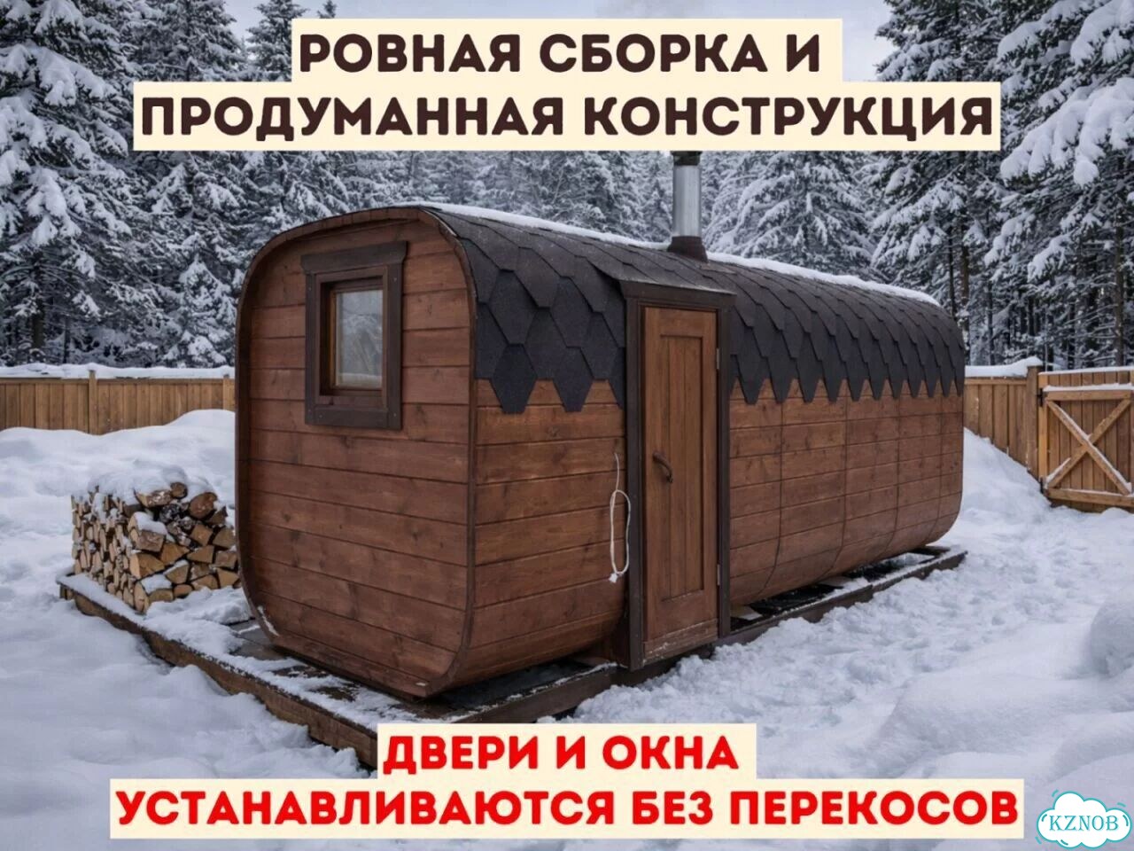 Баня квадро фото 2