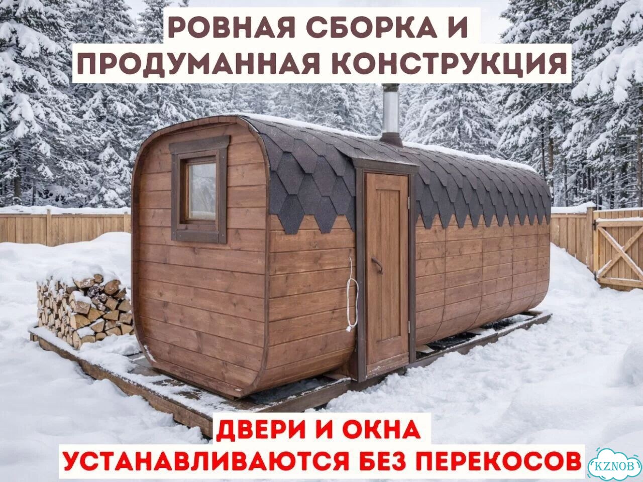 Баня с доставкой фото 2