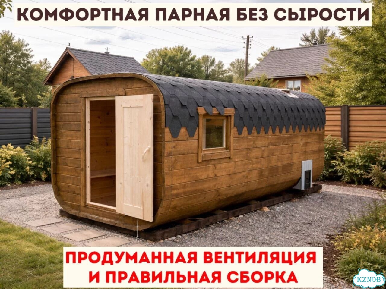 Баня с доставкой фото 3